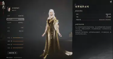 七界梦谭境界提升攻略 七界梦谭境界系统介绍图片
