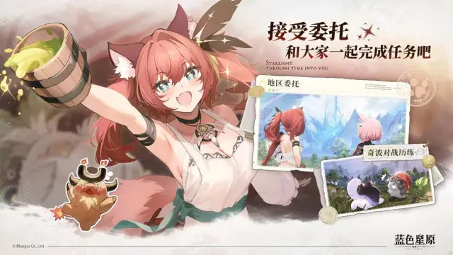 蓝色星原旅谣装备系统全攻略 蓝色星原旅谣装备怎么做图片