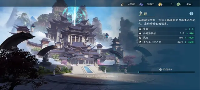 遮天世界手游建筑玩法介绍 遮天世界手游建筑攻略图片