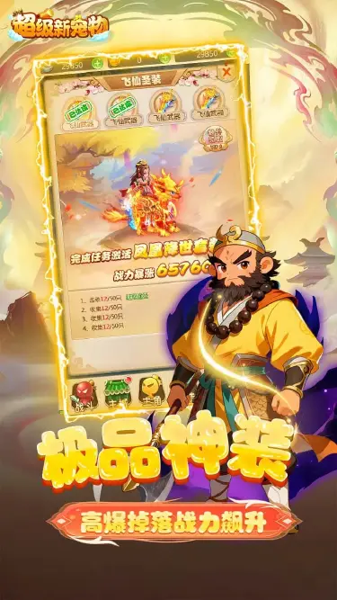 超级新宠物电脑版怎么玩 超级新宠物能在电脑上玩吗图片