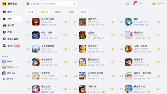 电脑玩手游用什么软件 电脑玩手游哪个模拟器好用图片