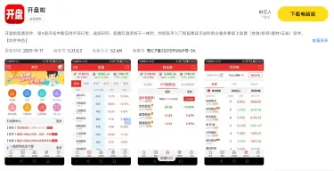 开盘啦电脑版如何安装 开盘啦电脑版怎么安装图片