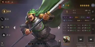 三国志王道天下许褚怎么样 三国志王道天下许褚介绍图片