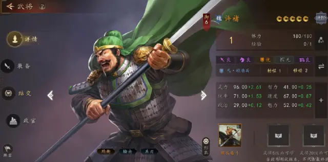 三国志王道天下许褚怎么样 三国志王道天下许褚介绍图片