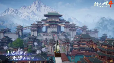 剑侠世界4无限评测 剑侠世界4无限好玩吗图片