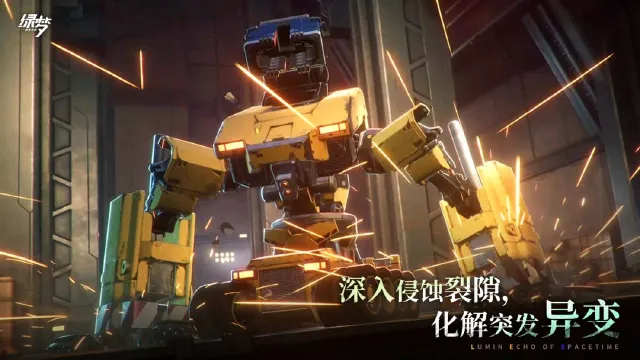 绿梦时空之声侵蚀管理局有什么用 绿梦时空之声侵蚀管理局介绍图片