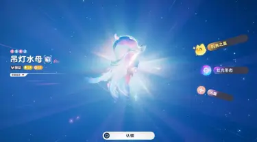 伊莫吊灯水母怎么样 伊莫吊灯水母介绍图片