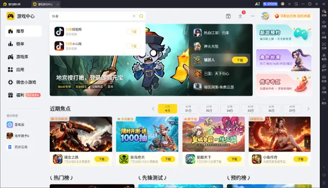 抖音安卓模拟器哪个好用 上班刷抖音怎么选择安卓模拟器图片