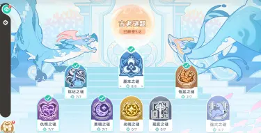 崩坏因缘精灵光明之谜怎么过 崩坏因缘精灵光明之谜通关攻略图片