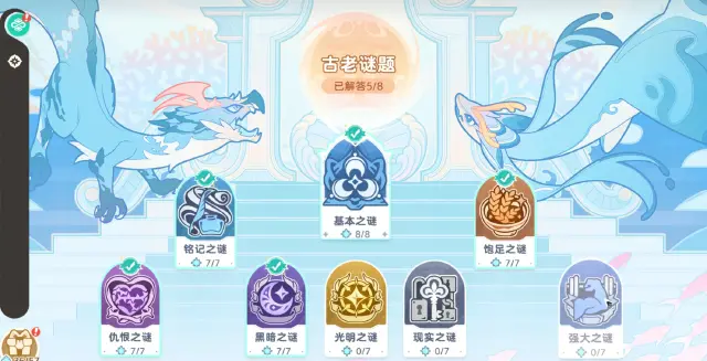 崩坏因缘精灵光明之谜怎么过 崩坏因缘精灵光明之谜通关攻略图片