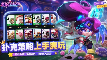 幻化竞技场电脑版怎么下载 幻化竞技场PC版下载教程图片
