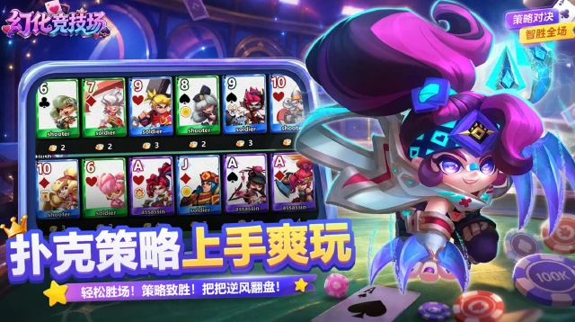 幻化竞技场电脑版怎么下载 幻化竞技场PC版下载教程图片