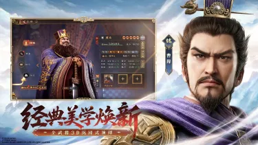 三国志王道天下阵法怎么选 三国志王道天下魏国阵法推荐图片