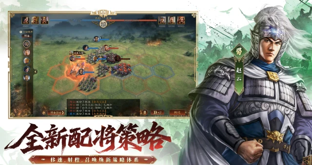 三国志王道天下队伍养成攻略 三国志王道天下配队思路分享图片