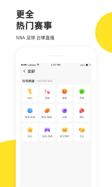 企鹅体育电脑版渠道推荐 企鹅体育看世界杯怎么看图片