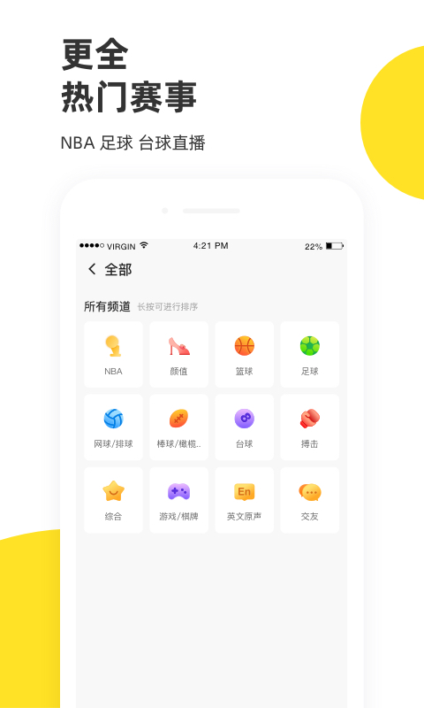 企鹅体育电脑版渠道推荐 企鹅体育看世界杯怎么看图片
