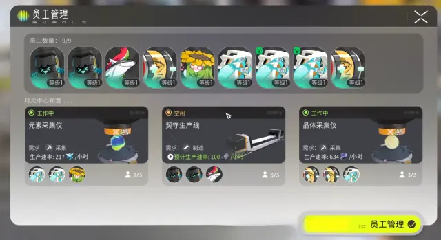 望月月灵打工攻略 望月月灵怎么打工图片