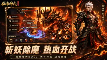 仙帝神兵电脑版如何下载 仙帝神兵电脑版下载方法分享图片