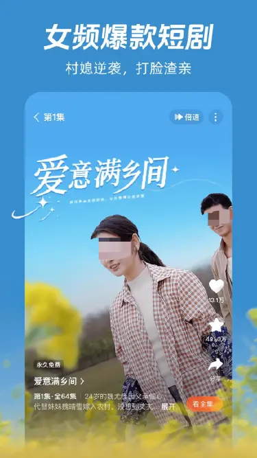 河马剧场电脑版推荐 河马剧场PC版去哪用图片