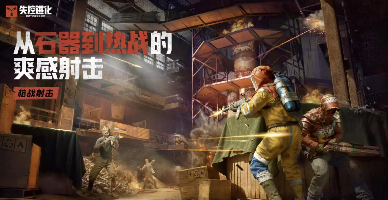 失控进化什么时候上线 失控进化什么时候可以玩图片