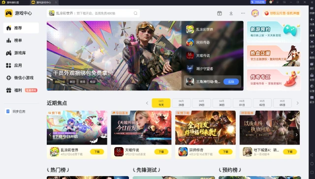 电脑模拟器下载教程 电脑模拟器安卓版选哪个图片