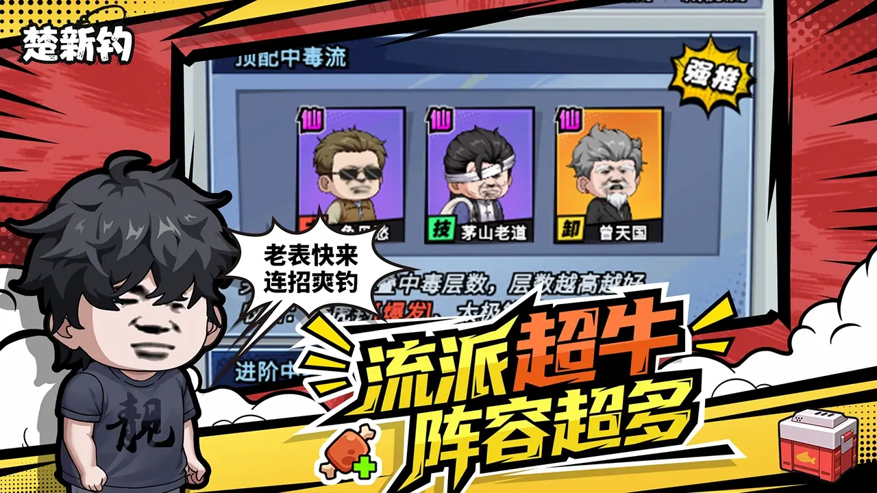楚新钓模拟器怎么选 好用的楚新钓模拟器推荐图片