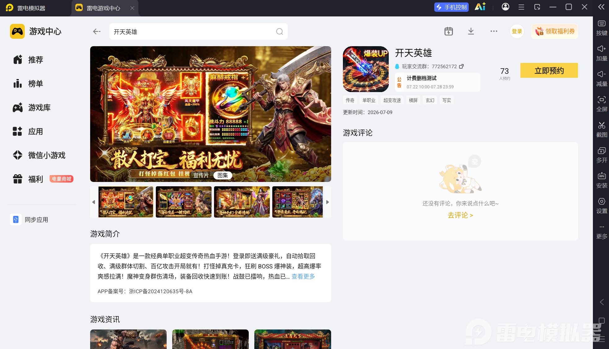 屏幕截图 2026-07-18 191220.png