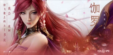 王者荣耀世界伽罗怎么获得 王者荣耀世界伽罗获取方法图片