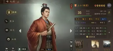 三国志王道天下橙色武将有哪些 三国志王道天下橙色武将推荐图片