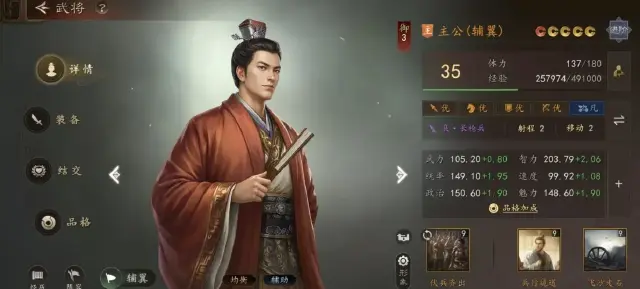 三国志王道天下橙色武将有哪些 三国志王道天下橙色武将推荐图片