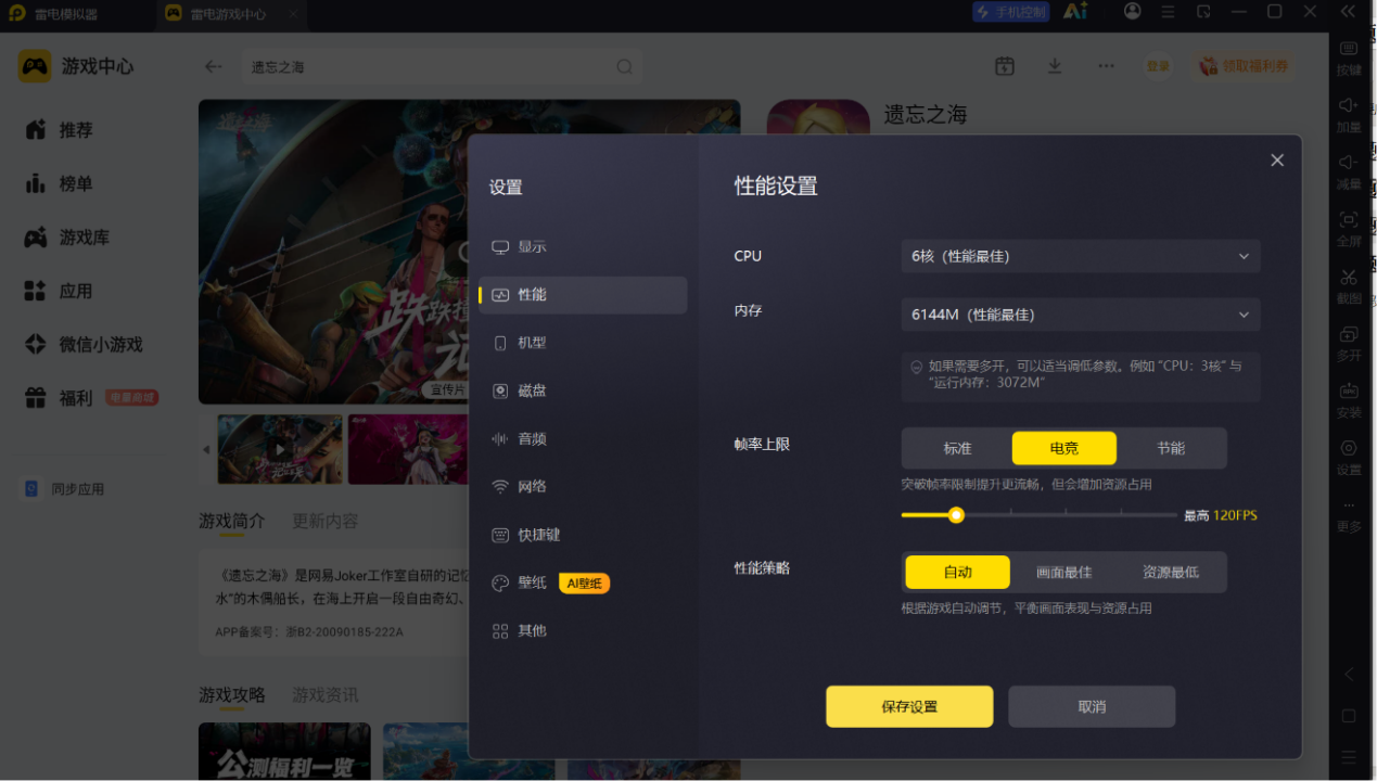 屏幕截图 2026-07-07 215033