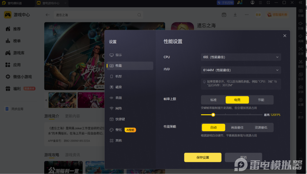 屏幕截图 2026-07-07 215033