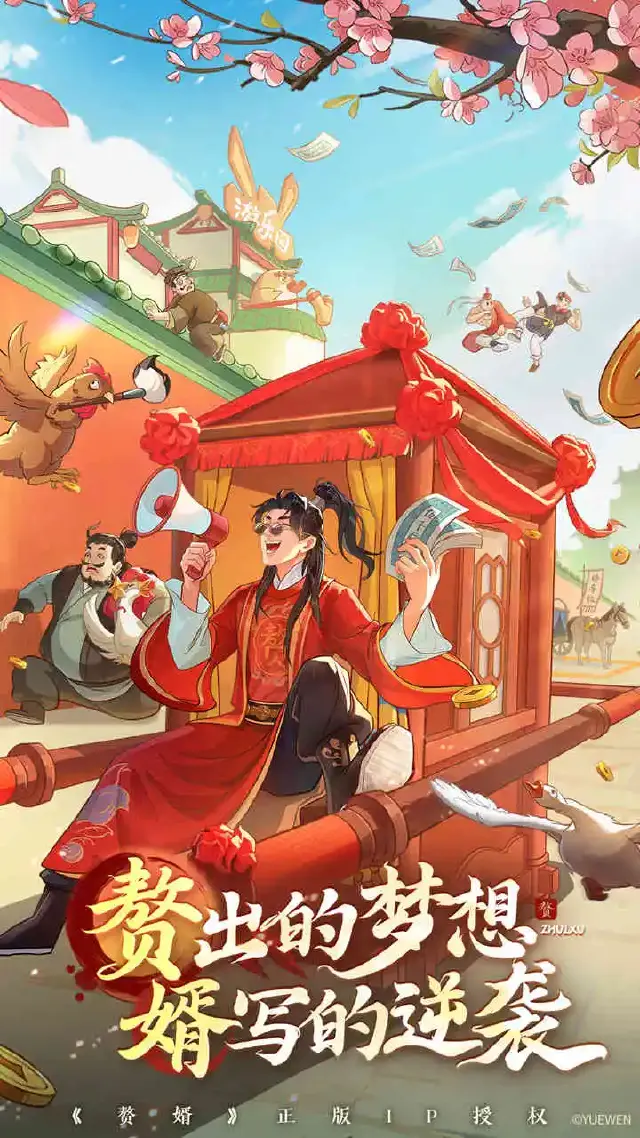 赘婿模拟器哪个好 赘婿手游模拟器选择推荐图片