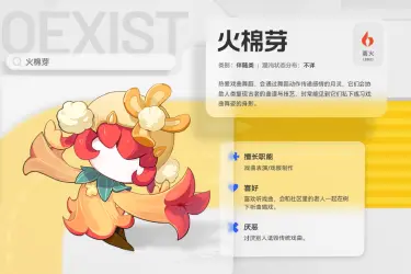 望月火棉芽怎么样 望月火棉芽介绍图片