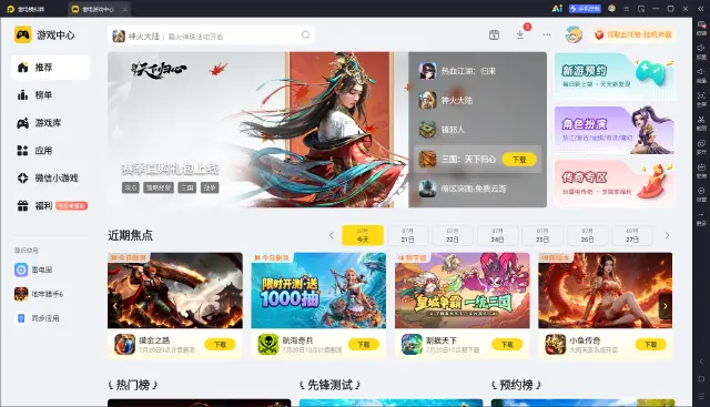 电脑安卓模拟器怎么用 电脑版安卓模拟器下载推荐图片