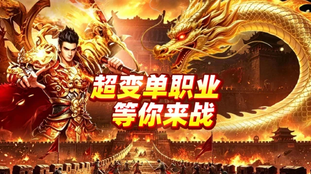 至尊传说电脑版在哪下载 至尊传说PC版下载入口图片