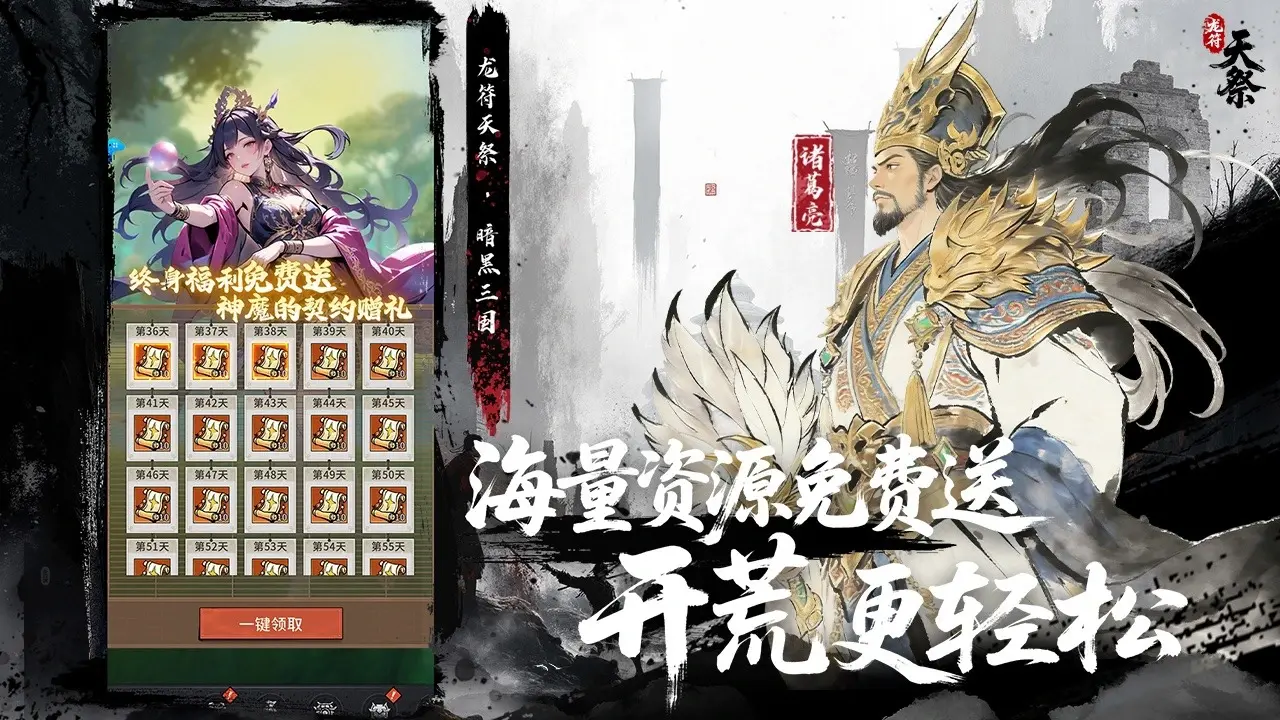 龙符天祭模拟器怎么选 龙符天祭模拟器推荐图片