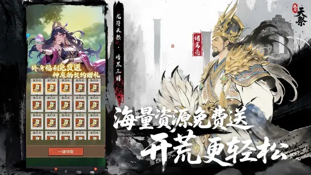 龙符天祭模拟器怎么选 龙符天祭模拟器推荐图片