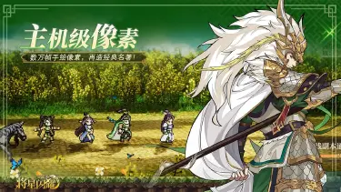 三国志将星闪耀模拟器哪个好 三国志将星闪耀模拟器推荐图片
