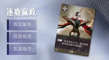 王者万象棋嬴政阵容搭配攻略 王者万象棋嬴政阵容如何搭配图片