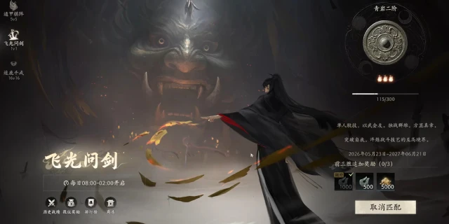 七界梦谭PVP怎么玩 七界梦谭PVP实战技巧图片