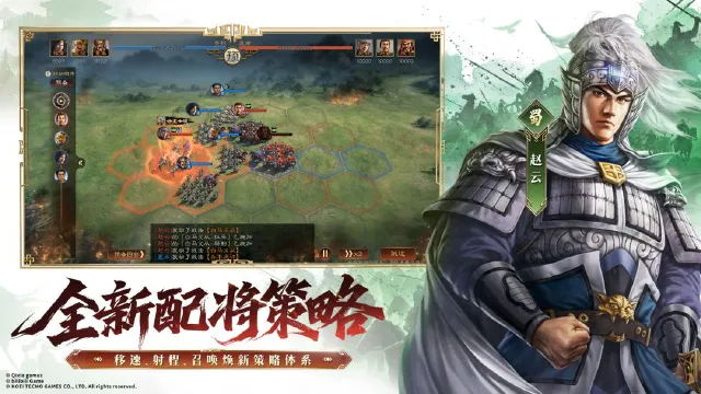 三国志王道天下PVP阵容怎么搭配 三国志王道天阵容推荐图片