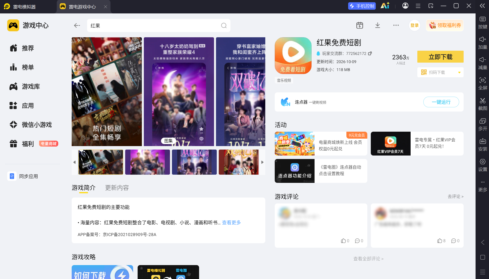 屏幕截图 2026-10-10 180241.png