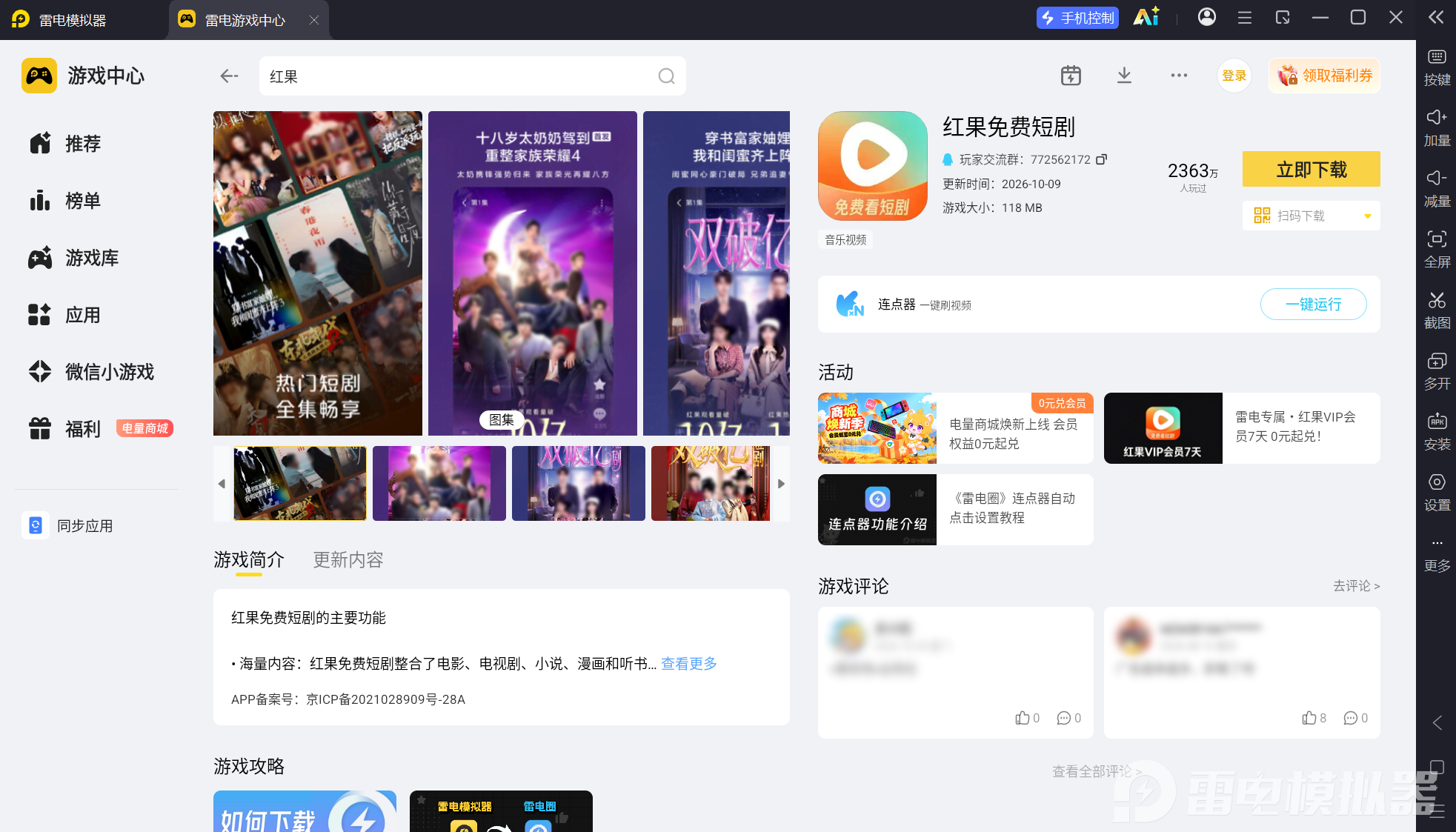 屏幕截图 2026-10-10 180241.png