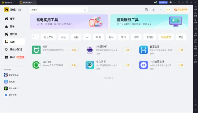 安卓模拟器调用摄像头怎么调 安卓模拟器调用摄像头方法介绍图片
