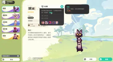 崩坏因缘精灵精灵羁绊效果介绍 崩坏因缘精灵精灵羁绊关系是什么图片