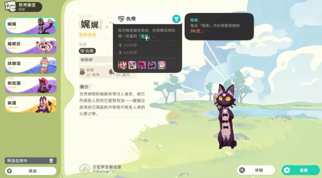 崩坏因缘精灵精灵羁绊效果介绍 崩坏因缘精灵精灵羁绊关系是什么图片