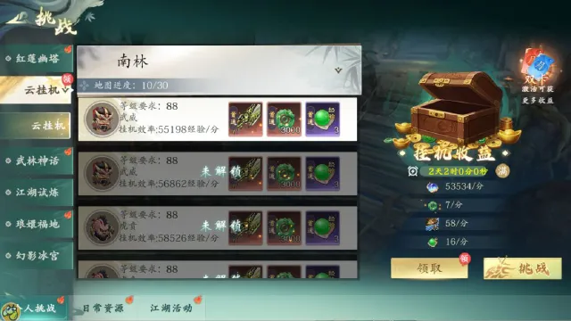 热血江湖觉醒零氪开荒阵容怎么选 热血江湖觉醒零氪开荒攻略图片