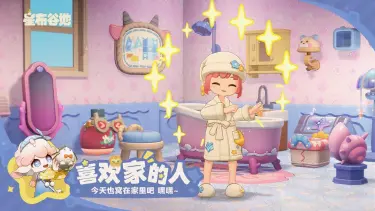 星布谷地是强社交游戏类型吗 星布谷地怎么社交图片