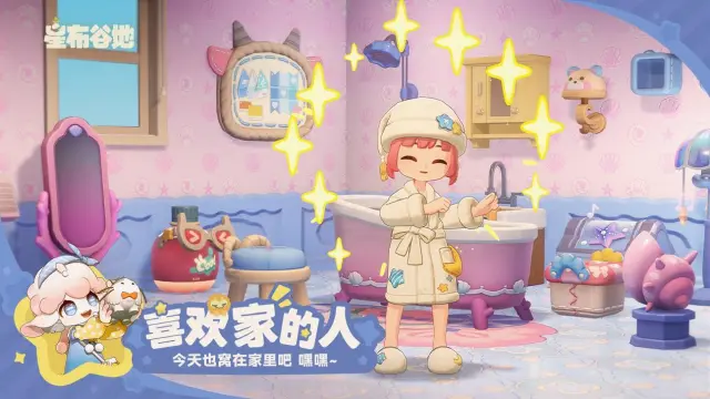 星布谷地是强社交游戏类型吗 星布谷地怎么社交图片